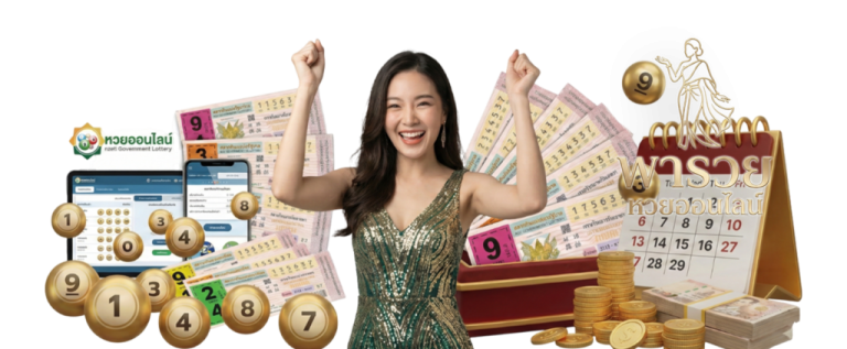 ถูก หวย 80