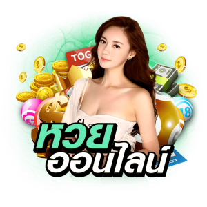 ถูก หวย 80 บาท ได้ เท่า ไหร่